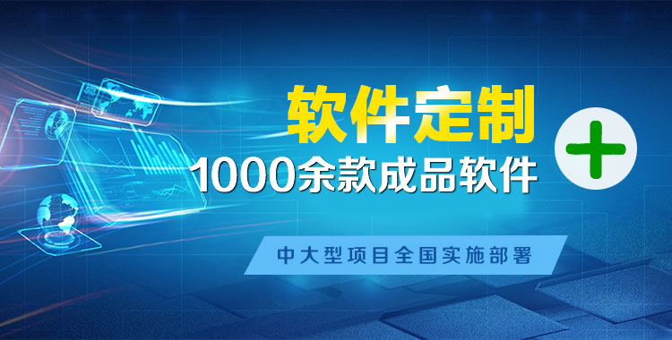 凤阳管理系统软件软件开发